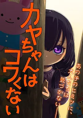 星轨列车 动漫免费在线观看